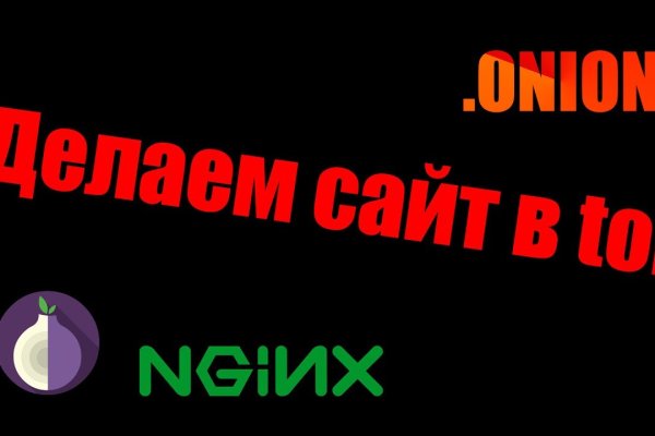 Оригинальный сайт кракен