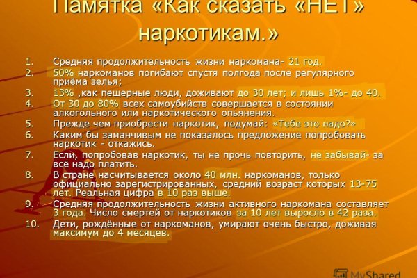 Линк кракена