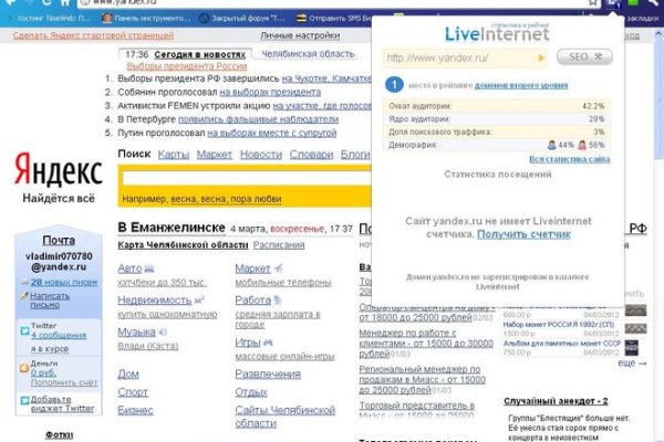 Магазин веществ кракен