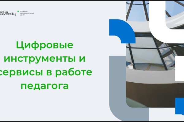 Как восстановить пароль кракен