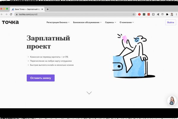 Kraken что это за сайт