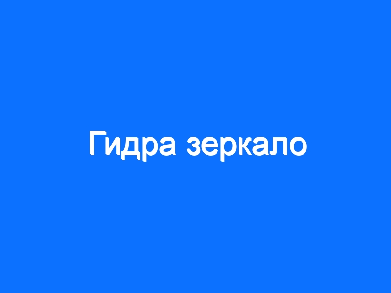 Кракен маркетплейс тор