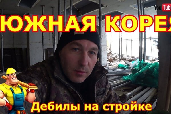 Как открыть ссылку с кракена