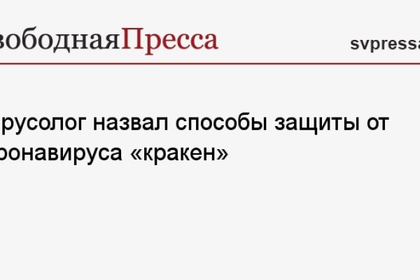 Kraken домен